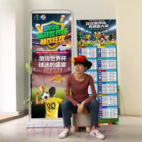 2026世界杯积分规则是否免费 2026世界杯积分规则是否免费