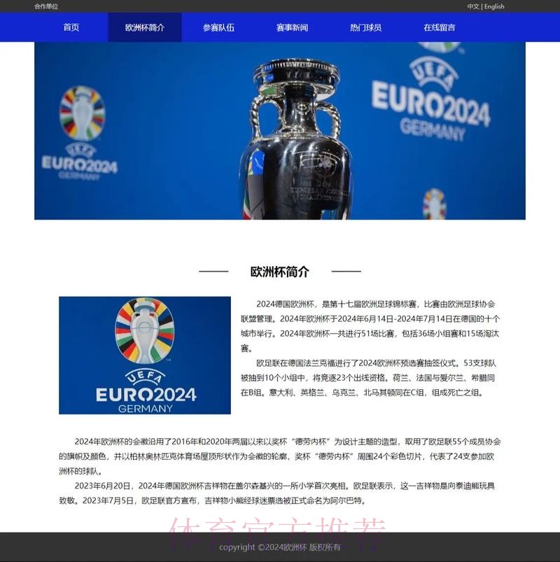 世界杯滚球网页版官方下载