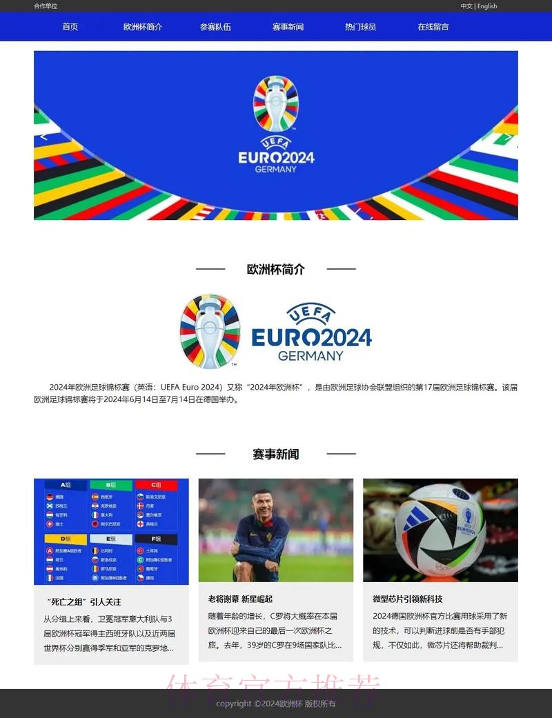 世界杯滚球网页版官方下载