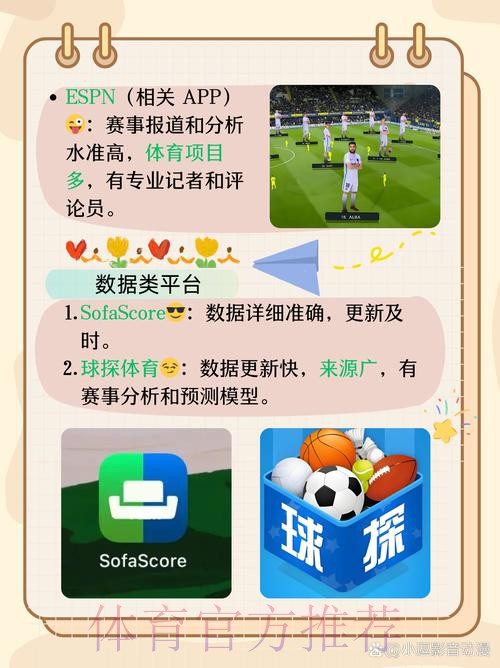 解析世界杯外围推荐最佳软件 解析世界杯外围推荐最佳软件
